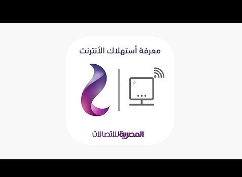 اسعار باقات الانترنت